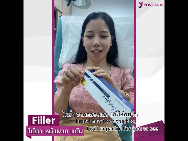 คุณเพชรสมร สาวลาว รีวิวแบบน่ารัก ฉีดFiller #Filler